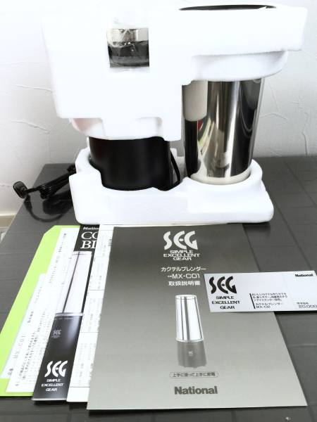 #ナショナル カクテルブレンダー MX-C01（新品・未使用） レア☆未使用 National ナショナル カクテルブレンダー MX-C01