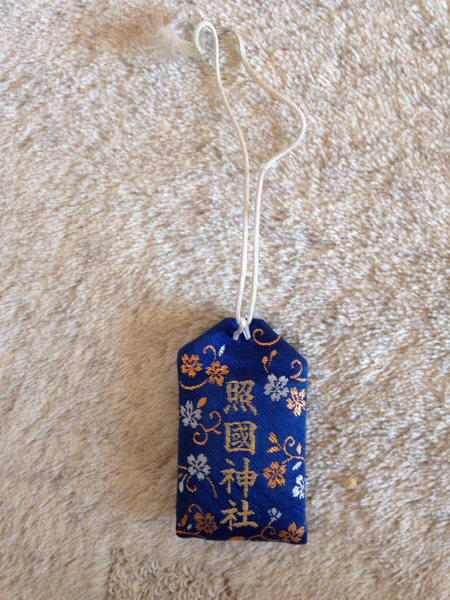 限定 鹿児島 照国神社 お守り 青 神棚 神具 売買されたオークション情報 Yahooの商品情報をアーカイブ公開 オークファン Aucfan Com