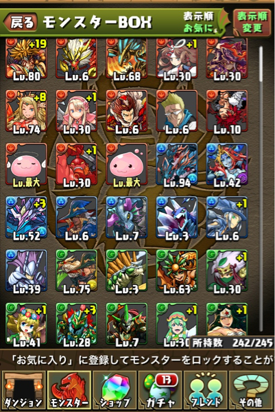 1円 パズドラ アカウント 譲渡 曲芸師 曲芸士 ランク130 おもちゃ ゲーム 売買されたオークション情報 Yahooの商品情報をアーカイブ公開 オークファン Aucfan Com