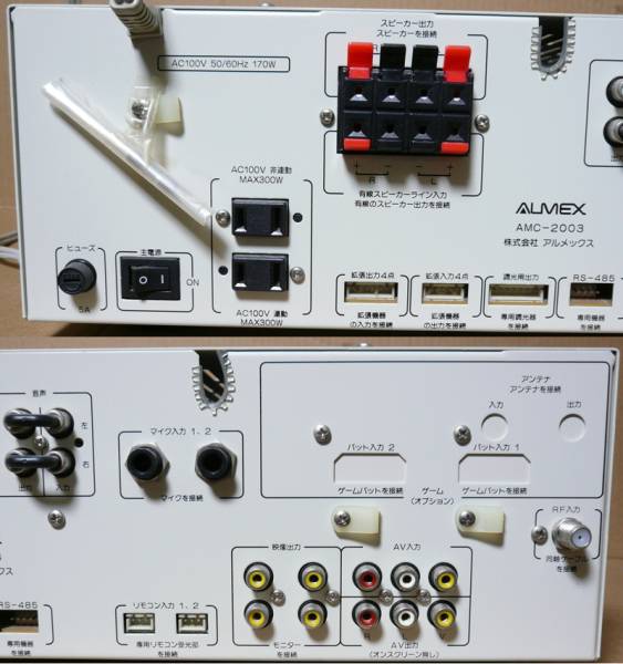 ジャンク品扱い 通電のみ確認 ALMEX AMC-2003 アルメックス ルームコンバータ ホテル用 映像 音声 出力  札幌市白石区 白石店 ジャンク品扱い 通電のみ確認 ALMEX AMC-2003 アルメックス ルーム