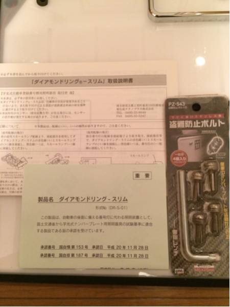 ダイヤモンドスリム 字光式ナンバー ダイアモンドリング™-スリム