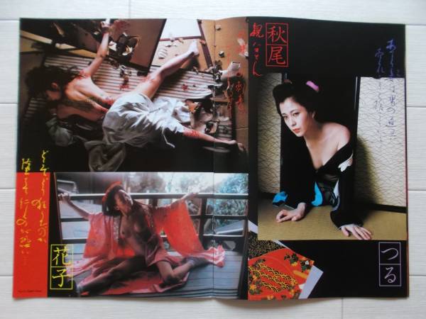 夏目雅子 岩下志麻 佳那晃子 鬼龍院花子の生涯 パンフ 日本映画 売買されたオークション情報 Yahooの商品情報をアーカイブ公開 オークファン Aucfan Com