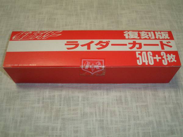 カルビー 仮面ライダーカード 全546枚+3枚 LD特典 復刻版 復刻版