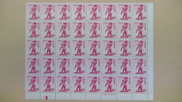 天灯鬼400円切手40枚シート大蔵省銘板CM入り　未使用