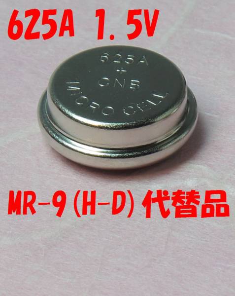 ばら売1個272円 625A LR9 L1560 V625U MR-9 H-D 代替品a(アルカリ乾電池)｜売買されたオークション情報 ...