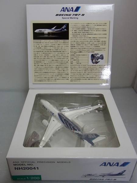 ANA 1/200 ボーイング 787-8 スペシャルマーキング [15-A493