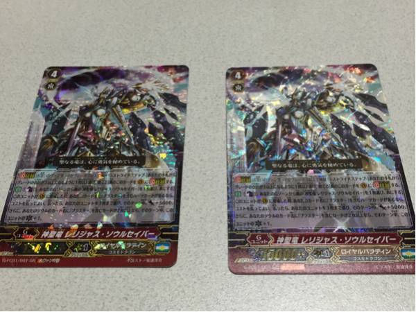 神聖竜 レリジャス・ソウルセイバー「大ヴァンガ祭仕様」GR