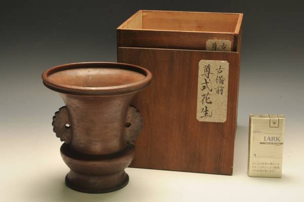 古備前花生 N3532 古備前 尊式花生 花器 日本の陶磁 備前 【公式通販】