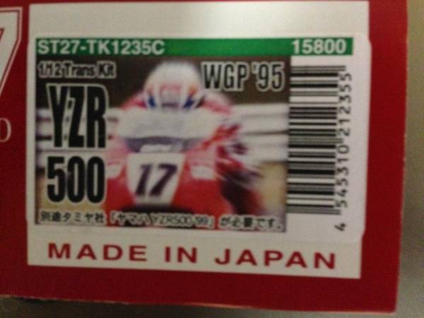 スタジオ27　ＹＺＲ500　ＷＧＰ’95　トランスキット　ノリック