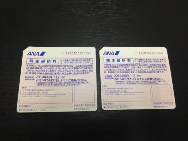 即決★ANA　株主優待券2015/5/31まで2枚★