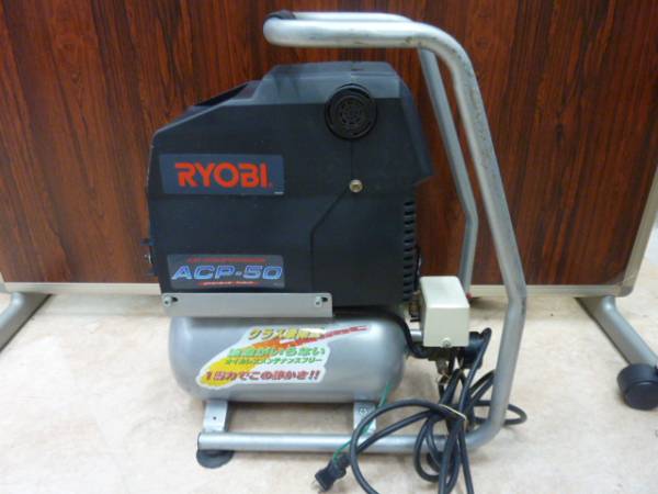 1円～ RYOBI リョービ ACP-50 エアコンプレッサ