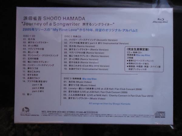 浜田省吾Journey of a Songwriter旅するソングライター完全限定2_2