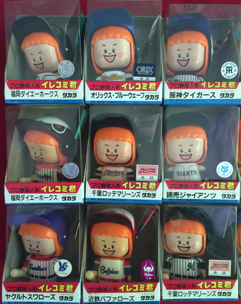 プロ野球人形 イレコミ君 15個セット/タカラ カープ オリオンズ(プロ