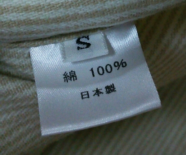 USED☆ベッタ スリング Sサイズ_3