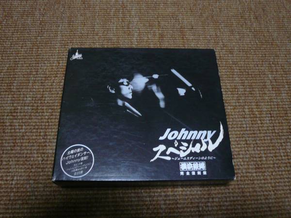 Johnnyスペシャルジェームスディーンのように横浜銀蝿ジョニー　