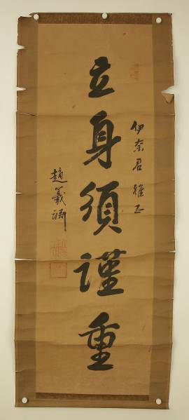 《かめひょう》　まくり　書　趙義渕　朝鮮　肉筆　＃３０５