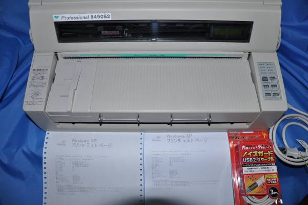 ブロードリーフ Professional 8490S2 ドットプリンタ