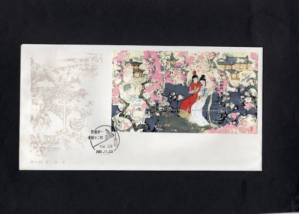 中国初日カバーy35