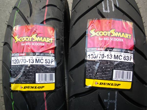 新品 ヤマハ・マグザムDL前後タイヤセット 120/70-13&130/70-13