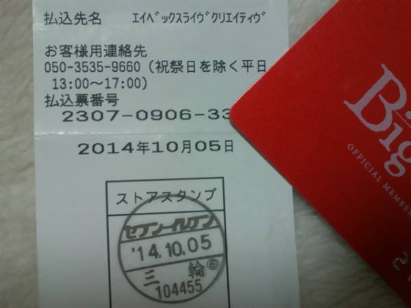 東方神起 ヤフオクドーム 2/8 ペンライト付 送料込_1