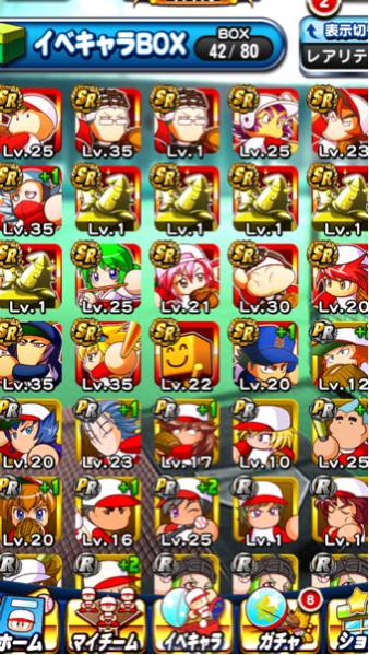 SR才賀 SR友沢 SRほむら 人気3人セット！1円～ パワプロ アプリ