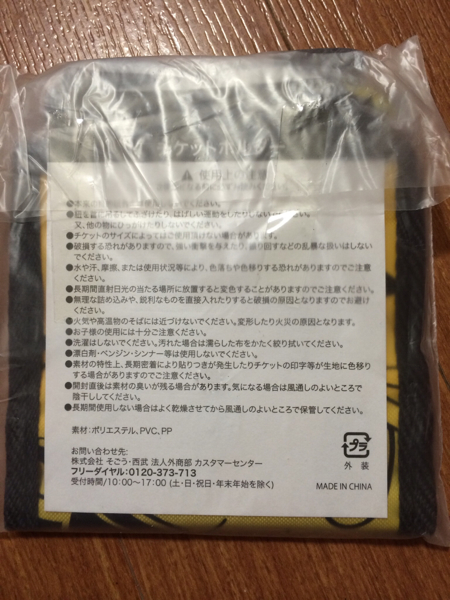 阪神タイガース Fc チケットホルダー トラッキー 非売品 その他 売買されたオークション情報 Yahooの商品情報をアーカイブ公開 オークファン Aucfan Com
