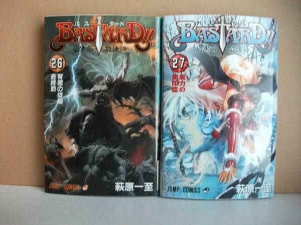 Bastard バスタード 1 27巻 萩原一至 全巻セット 全巻セット 売買されたオークション情報 Yahooの商品情報をアーカイブ公開 オークファン Aucfan Com
