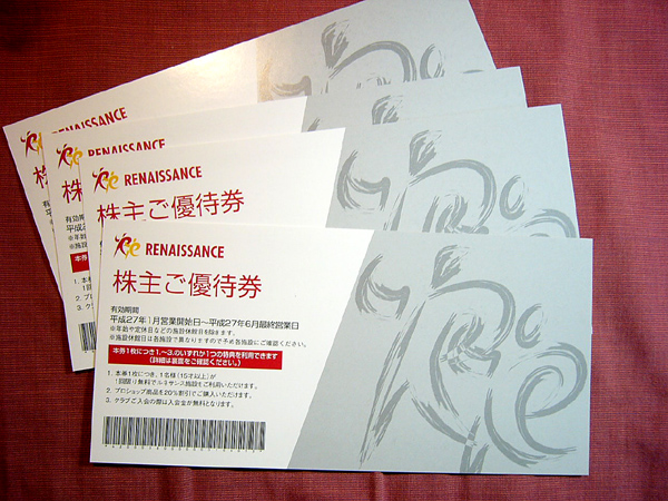 ★送料無料★ルネサンス★ 株主ご優待券★ ４枚★