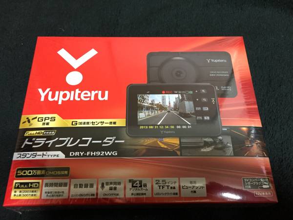 新品！即決！ユピテル　ドライブレコーダー　DRY-FH92WG　