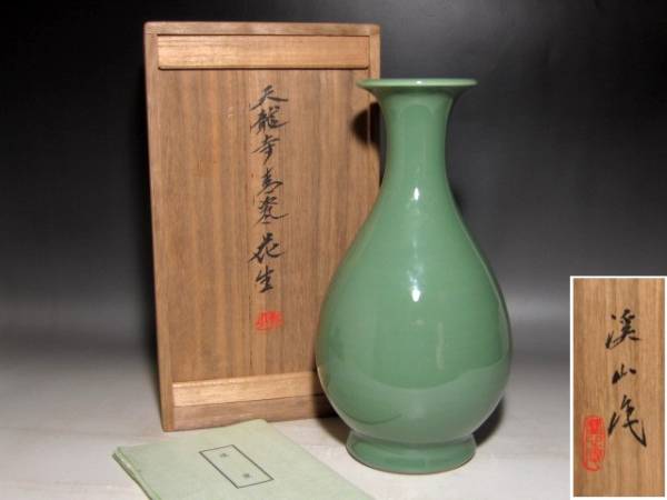 美品中古 最落なし！加藤渓山 天龍寺青磁花入 美しい澄んだ青みt942