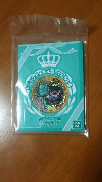 妖怪ウォッチ レジェンドメダル うんちく魔 未開封新品