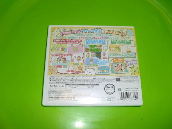 3DSソフト ☆すみっコぐらし ここがおちつくんです☆ すみっコ