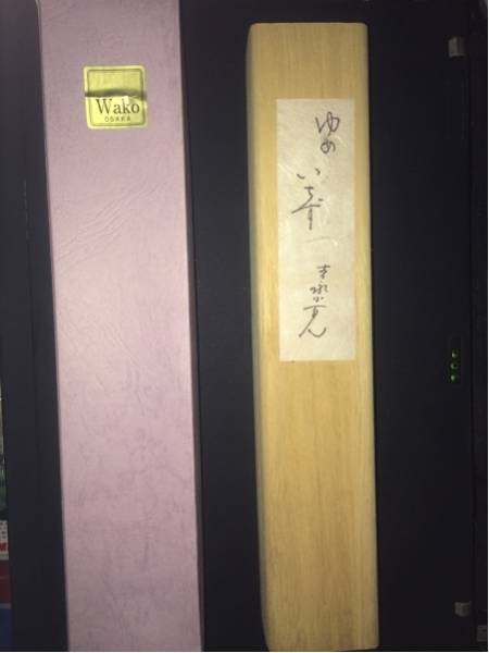扇子 「ゆめいちず」 吉永小百合サイン入り(扇子)｜売買された