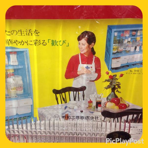 【キッチン用品】調味料入れ☆未使用:昭和レトロ:コレクション