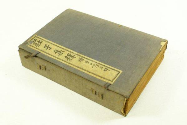 荘子集釈 全10巻8冊 掃葉山房 民国24年 唐本 漢籍 石印本 和書 売買されたオークション情報 Yahooの商品情報をアーカイブ公開 オークファン Aucfan Com