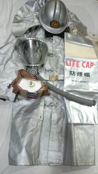 消防団 防火服.ヘルメットしころ付.防毒マスク.防煙帽 セット(制服 
