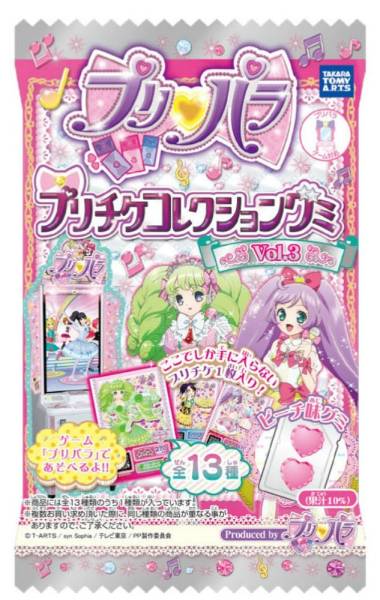 プリパラ プリチケコレクション グミ Vol.3 全13種 フル コンプ