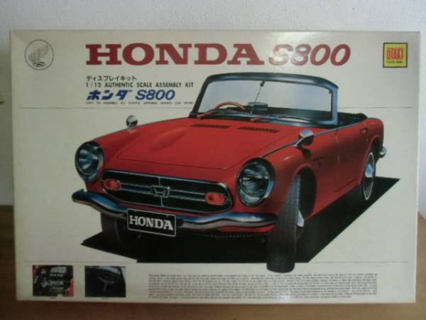 ■ホンダ S800 オータキ 1/12 プラモデル　絶版
