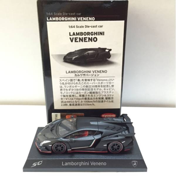 ★ カルワザ 京商 1/64 ランボルギーニ ヴェネーノ 50th ★
