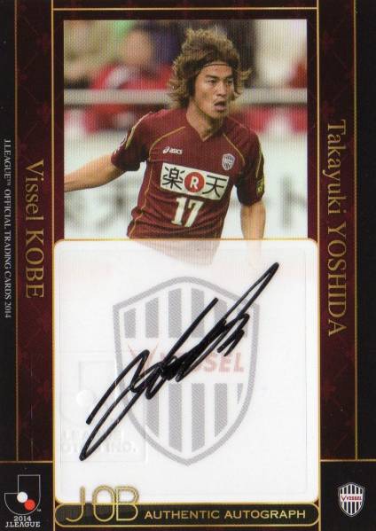 【吉田孝行/神戸】14 Jカード OB直筆サインカード 2014