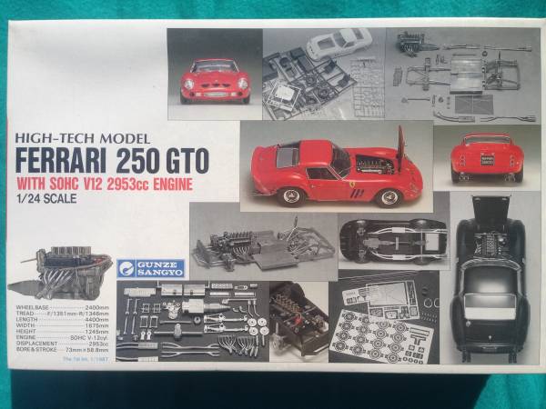未開封■グンゼ ハイテックモデル フェラーリ 250GTO エンジン付