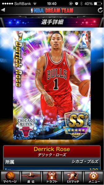 NBAドリームチーム パック ローズ