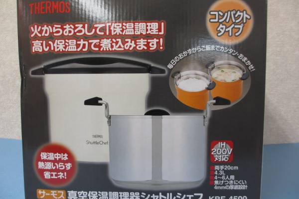 サーモス/真空保温調理器/シャトルシェフ/KBF-4500/両手鍋 調理器具