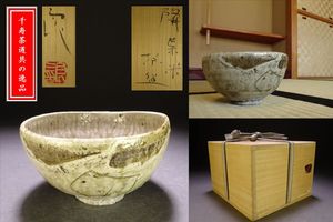 鯉江良二 茶釜 当時販売価格600,000円 楽天市場】鯉江良二の通販