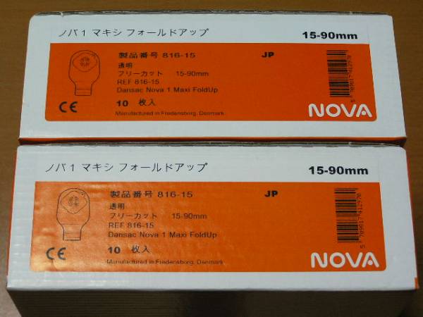 未使用 ストーマ ストマ パウチ 人工肛門 ホリスター ダンサック