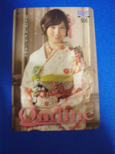 本田翼　オンディーヌ　クオカード_1