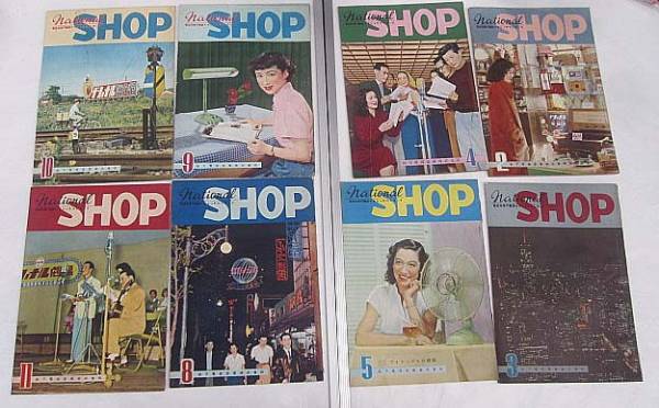 電気店専門雑誌 ナショナルショップ 8冊セット