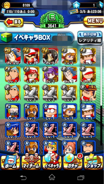 パワプロ アプリ アカウント リセマラ Psr蛇島 Sr轟 Sr山口 携帯型 売買されたオークション情報 Yahooの商品情報をアーカイブ公開 オークファン Aucfan Com