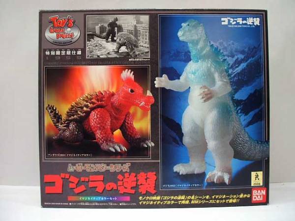 ゴジラ＆アンギラス「ゴジラの逆襲」（バンダイ）イマジネイティブカラーセット箱付 ゴジラの逆襲 イマジネイティブカラーセット 特別限定版仕様 ゴジラ