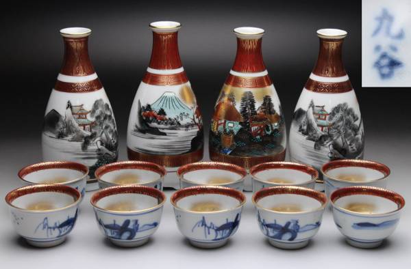 13.九谷焼★色絵金彩盃10客・徳利4客・箱なし